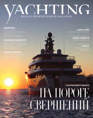 Francesco Paszkowski Design Gennaio 2014 - Paskowsky Yacht Design